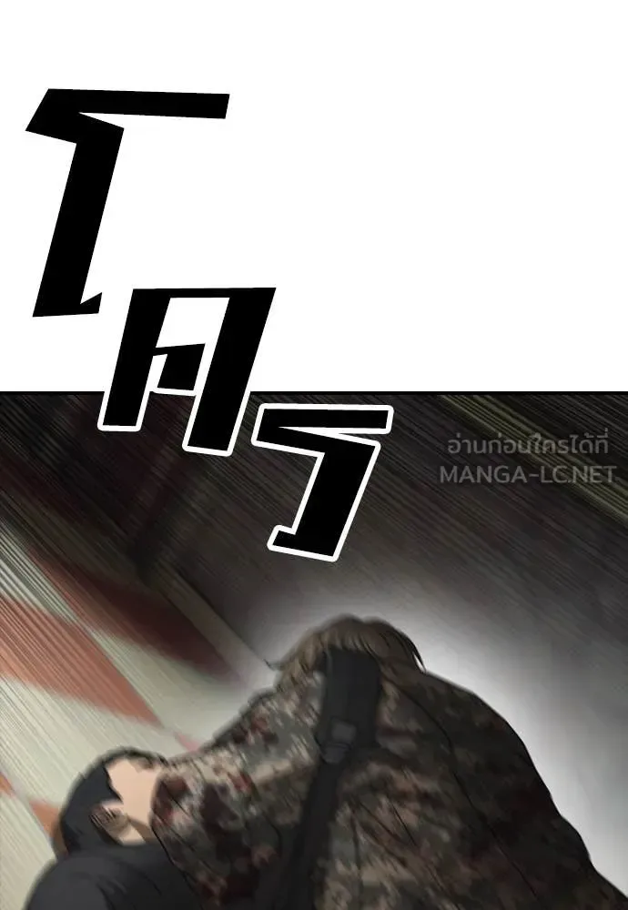 The End Has Come ผู้กล้าฝ่าวันสิ้นโลก ตอนที่ 24 หน้า 140