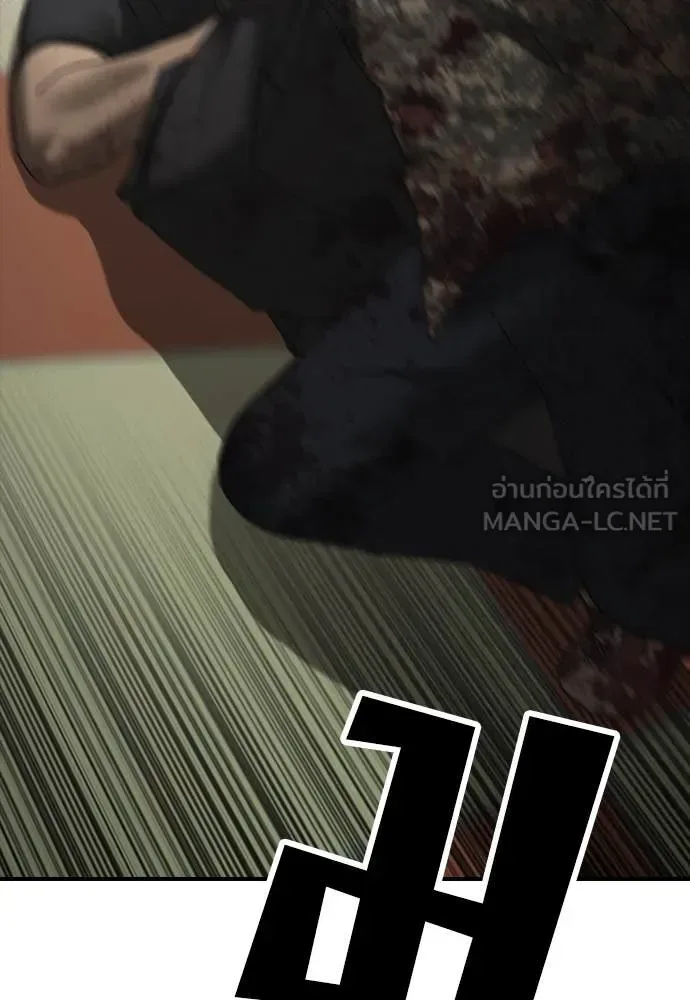 The End Has Come ผู้กล้าฝ่าวันสิ้นโลก ตอนที่ 24 หน้า 141