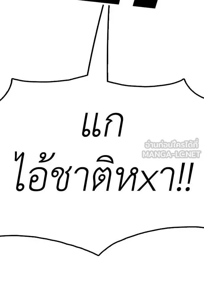 The End Has Come ผู้กล้าฝ่าวันสิ้นโลก ตอนที่ 24 หน้า 142