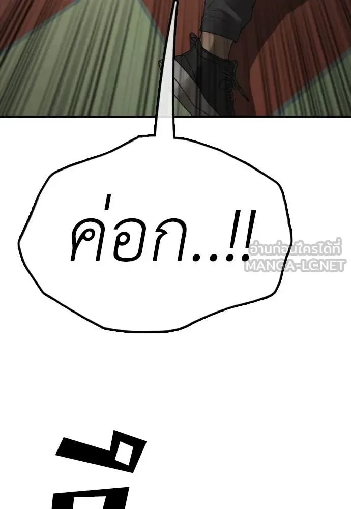 The End Has Come ผู้กล้าฝ่าวันสิ้นโลก ตอนที่ 24 หน้า 146