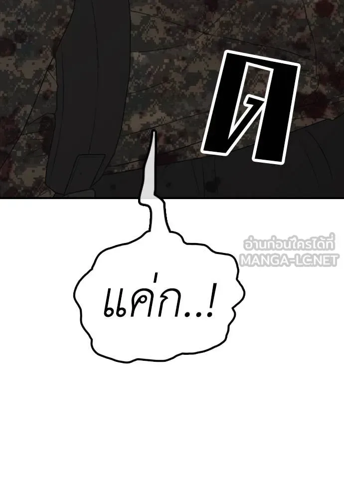 The End Has Come ผู้กล้าฝ่าวันสิ้นโลก ตอนที่ 24 หน้า 148