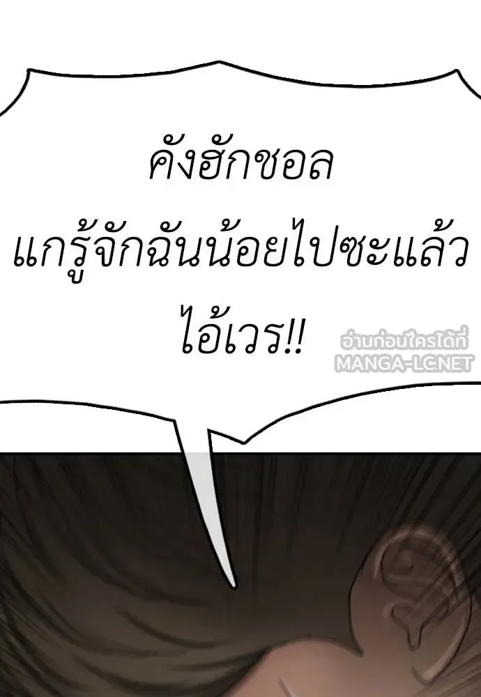 The End Has Come ผู้กล้าฝ่าวันสิ้นโลก ตอนที่ 24 หน้า 149
