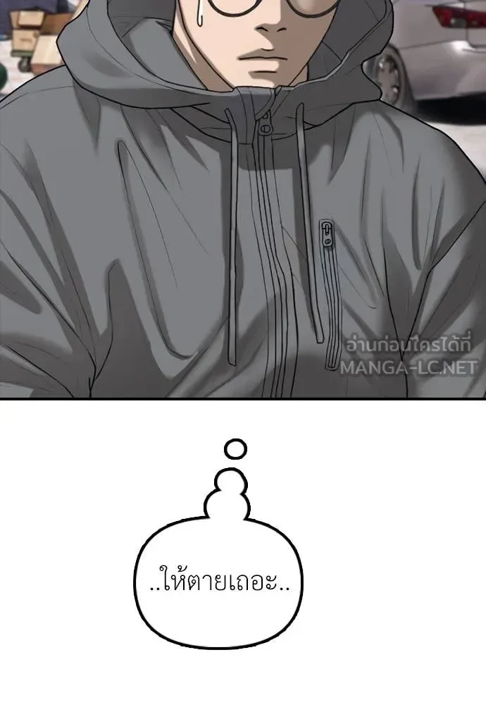 The End Has Come ผู้กล้าฝ่าวันสิ้นโลก ตอนที่ 24 หน้า 15