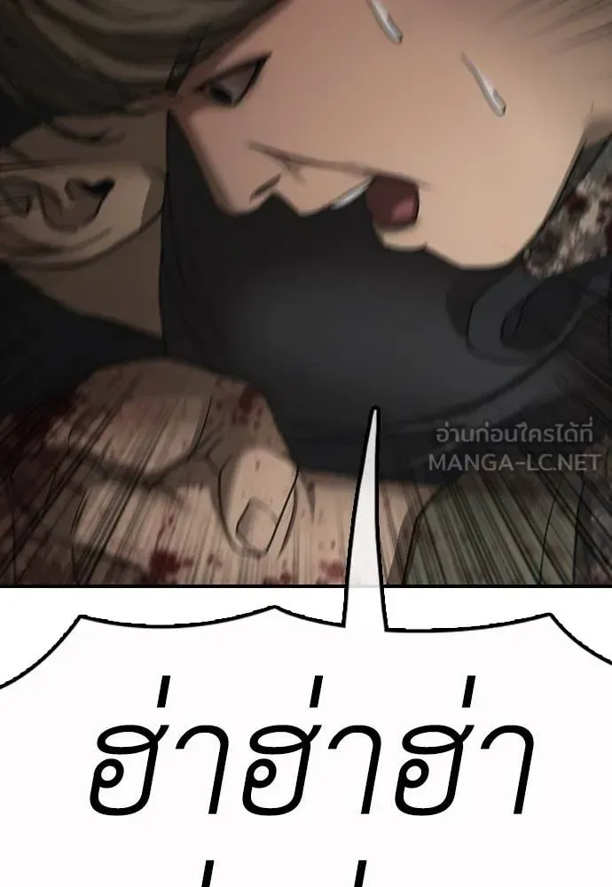The End Has Come ผู้กล้าฝ่าวันสิ้นโลก ตอนที่ 24 หน้า 150