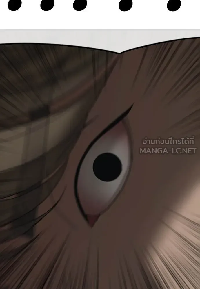 The End Has Come ผู้กล้าฝ่าวันสิ้นโลก ตอนที่ 24 หน้า 152