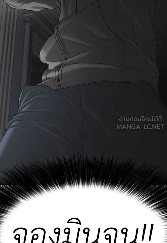 The End Has Come ผู้กล้าฝ่าวันสิ้นโลก ตอนที่ 24 หน้า 154