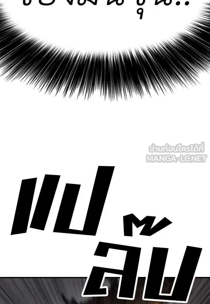 The End Has Come ผู้กล้าฝ่าวันสิ้นโลก ตอนที่ 24 หน้า 155