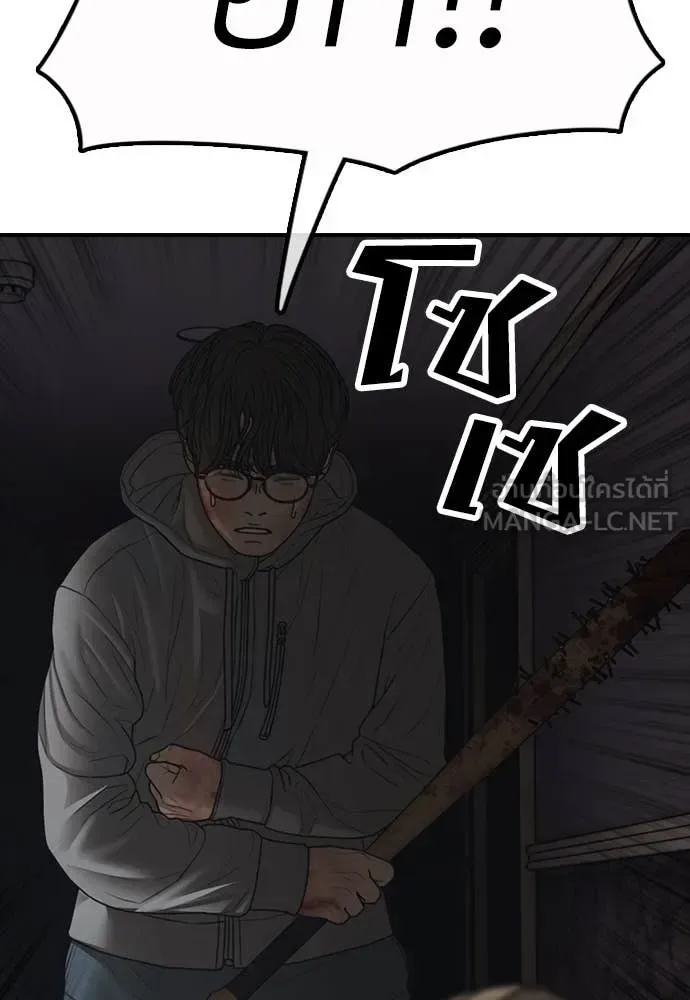 The End Has Come ผู้กล้าฝ่าวันสิ้นโลก ตอนที่ 24 หน้า 158