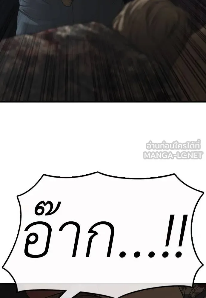 The End Has Come ผู้กล้าฝ่าวันสิ้นโลก ตอนที่ 24 หน้า 159