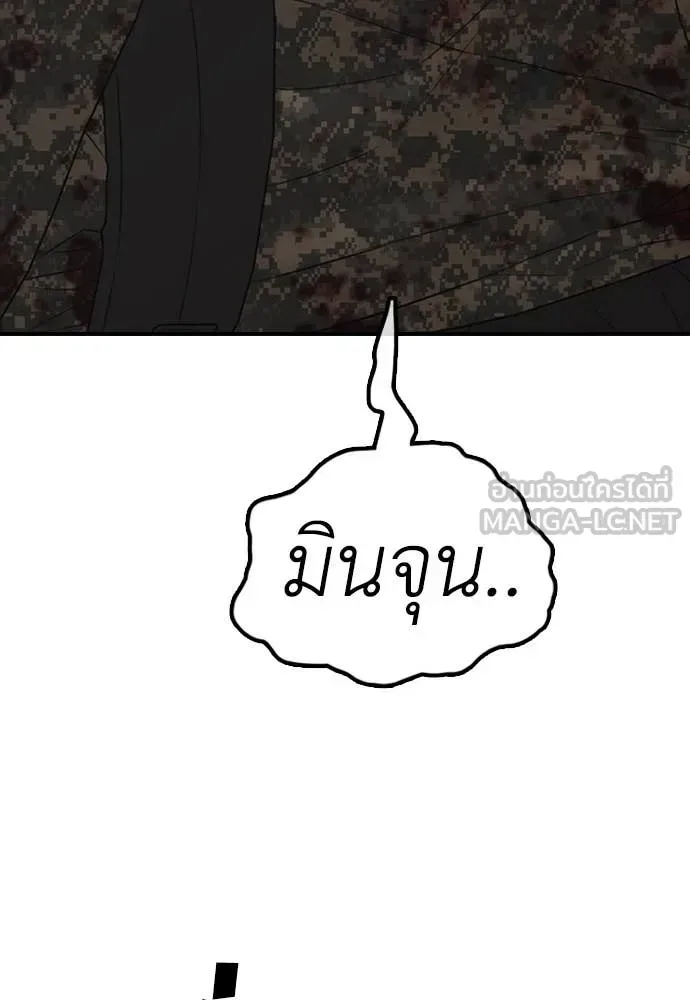 The End Has Come ผู้กล้าฝ่าวันสิ้นโลก ตอนที่ 24 หน้า 163