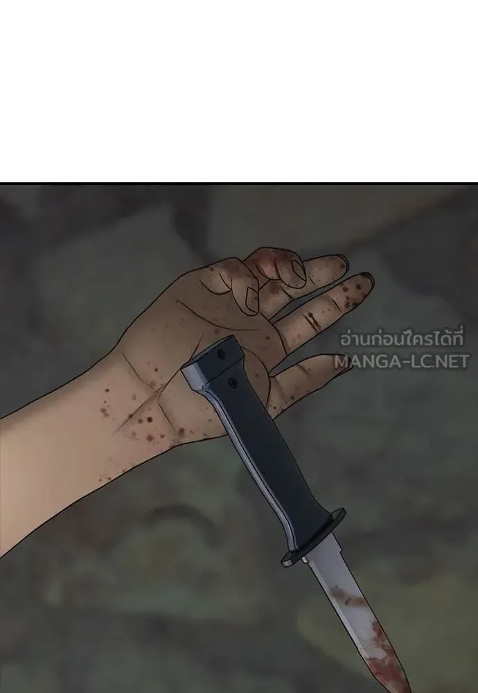 The End Has Come ผู้กล้าฝ่าวันสิ้นโลก ตอนที่ 24 หน้า 165