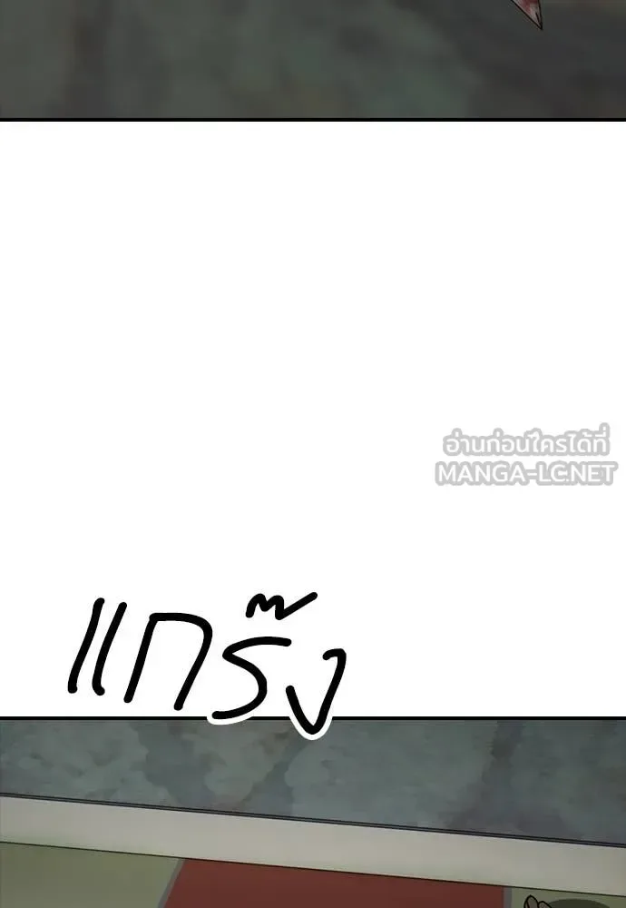 The End Has Come ผู้กล้าฝ่าวันสิ้นโลก ตอนที่ 24 หน้า 166