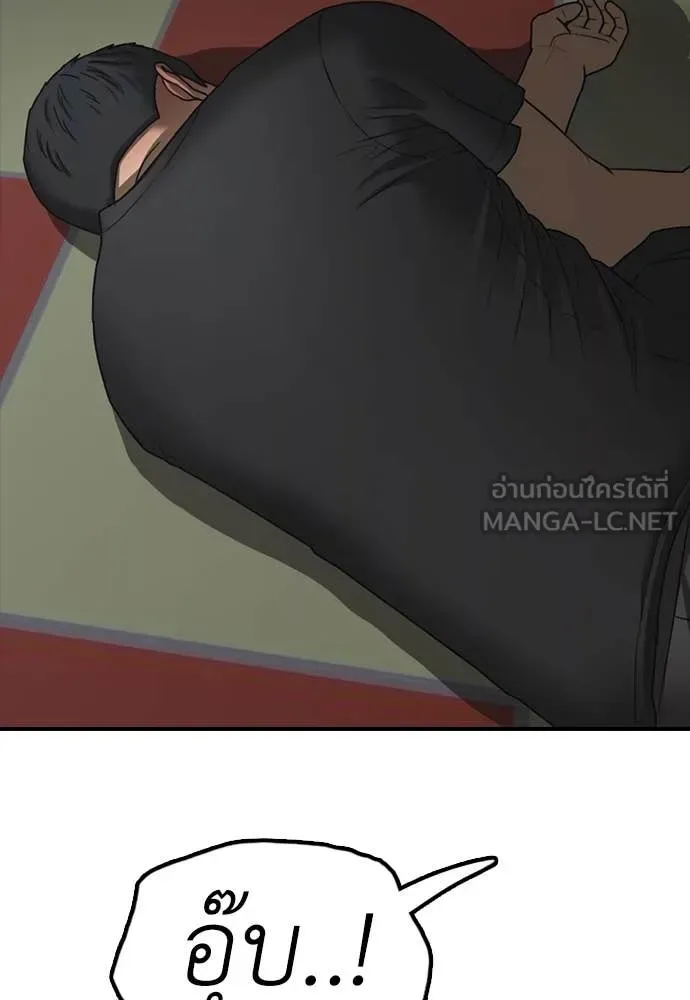 The End Has Come ผู้กล้าฝ่าวันสิ้นโลก ตอนที่ 24 หน้า 167