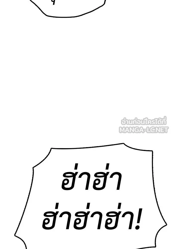The End Has Come ผู้กล้าฝ่าวันสิ้นโลก ตอนที่ 24 หน้า 168