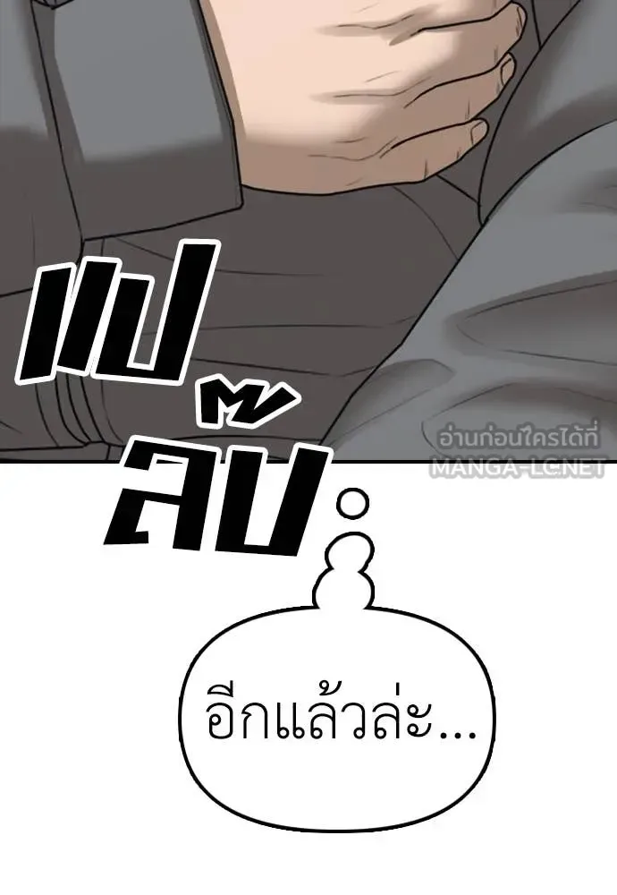 The End Has Come ผู้กล้าฝ่าวันสิ้นโลก ตอนที่ 24 หน้า 17