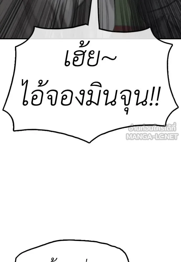 The End Has Come ผู้กล้าฝ่าวันสิ้นโลก ตอนที่ 24 หน้า 170