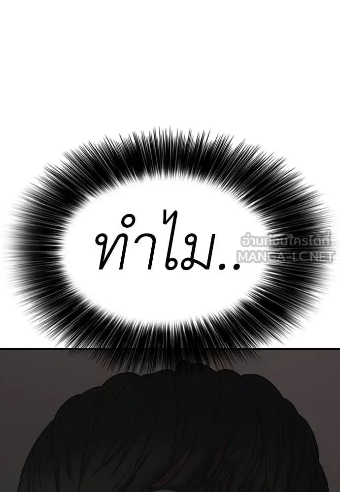 The End Has Come ผู้กล้าฝ่าวันสิ้นโลก ตอนที่ 24 หน้า 173