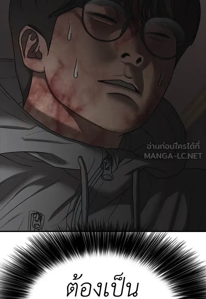 The End Has Come ผู้กล้าฝ่าวันสิ้นโลก ตอนที่ 24 หน้า 174