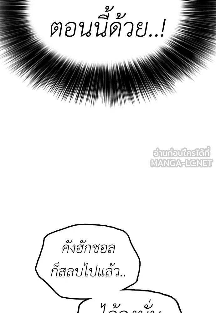 The End Has Come ผู้กล้าฝ่าวันสิ้นโลก ตอนที่ 24 หน้า 175