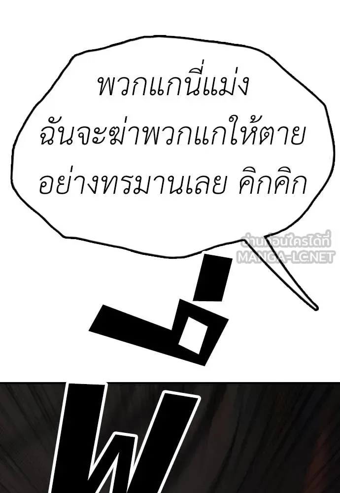 The End Has Come ผู้กล้าฝ่าวันสิ้นโลก ตอนที่ 24 หน้า 180