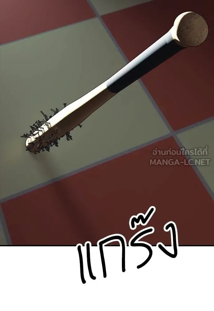 The End Has Come ผู้กล้าฝ่าวันสิ้นโลก ตอนที่ 24 หน้า 183