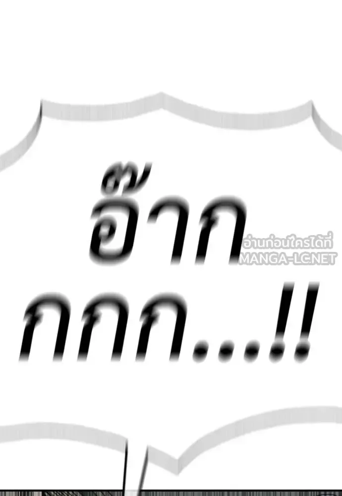 The End Has Come ผู้กล้าฝ่าวันสิ้นโลก ตอนที่ 24 หน้า 184
