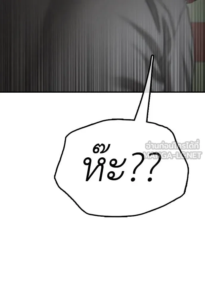 The End Has Come ผู้กล้าฝ่าวันสิ้นโลก ตอนที่ 24 หน้า 186