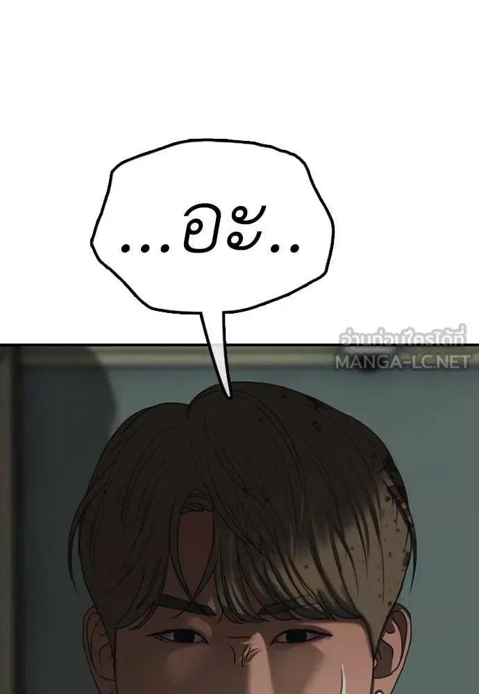 The End Has Come ผู้กล้าฝ่าวันสิ้นโลก ตอนที่ 24 หน้า 187