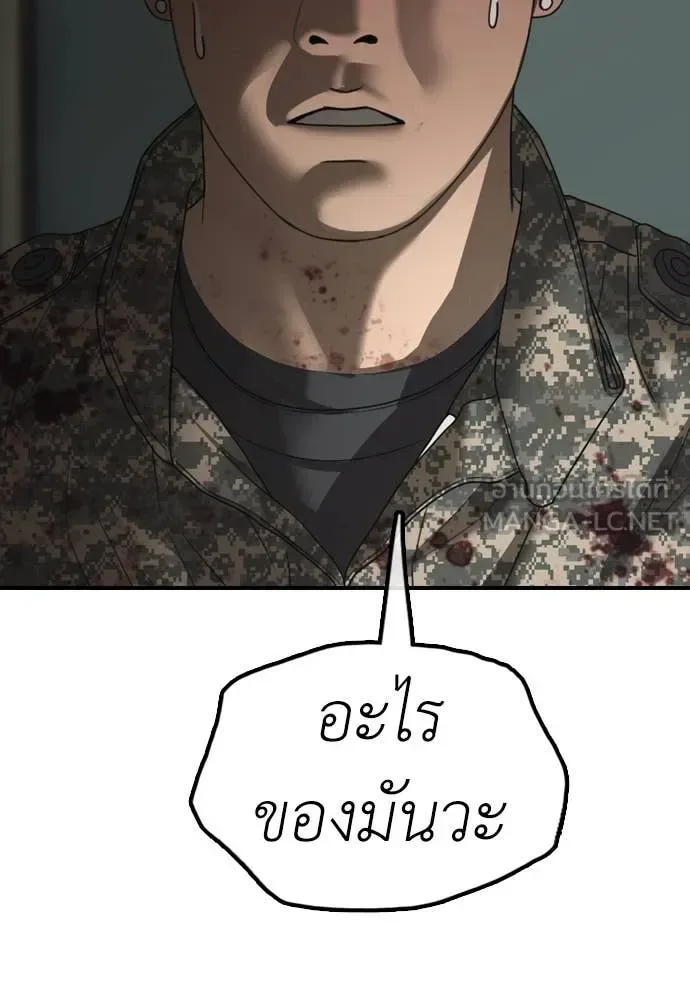 The End Has Come ผู้กล้าฝ่าวันสิ้นโลก ตอนที่ 24 หน้า 188