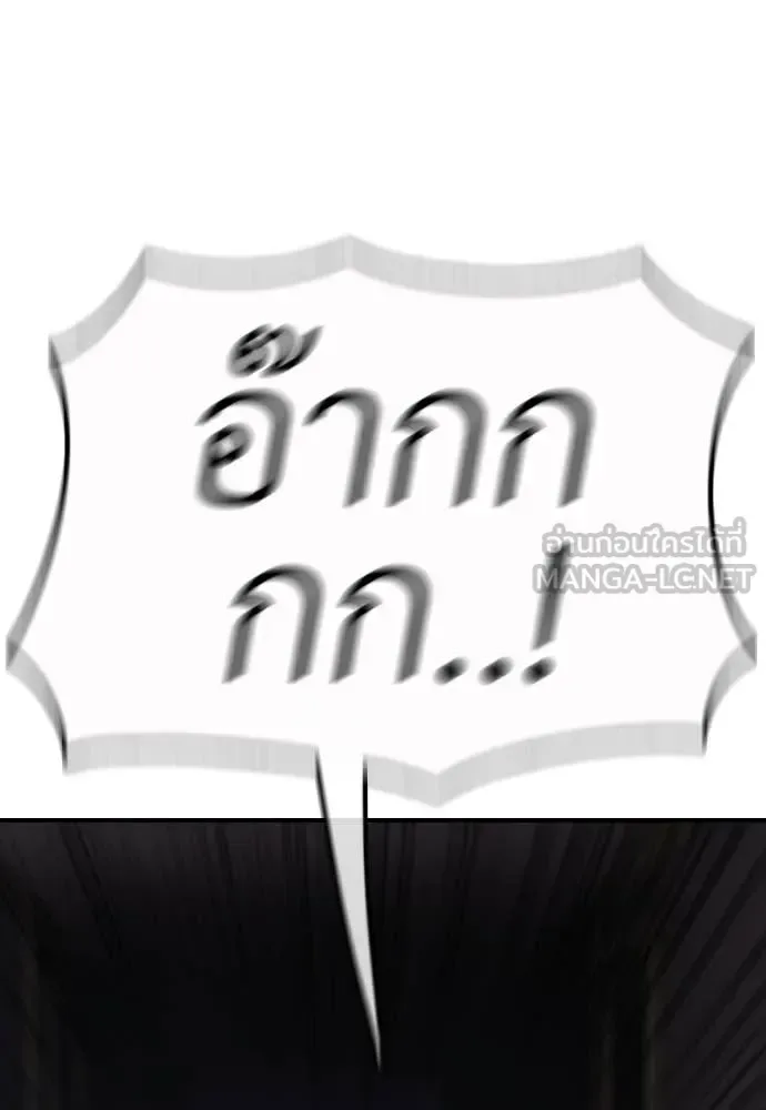 The End Has Come ผู้กล้าฝ่าวันสิ้นโลก ตอนที่ 24 หน้า 189