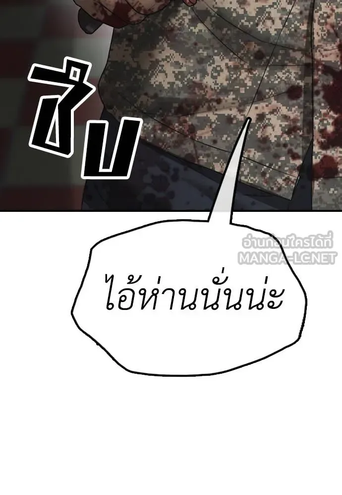 The End Has Come ผู้กล้าฝ่าวันสิ้นโลก ตอนที่ 24 หน้า 193