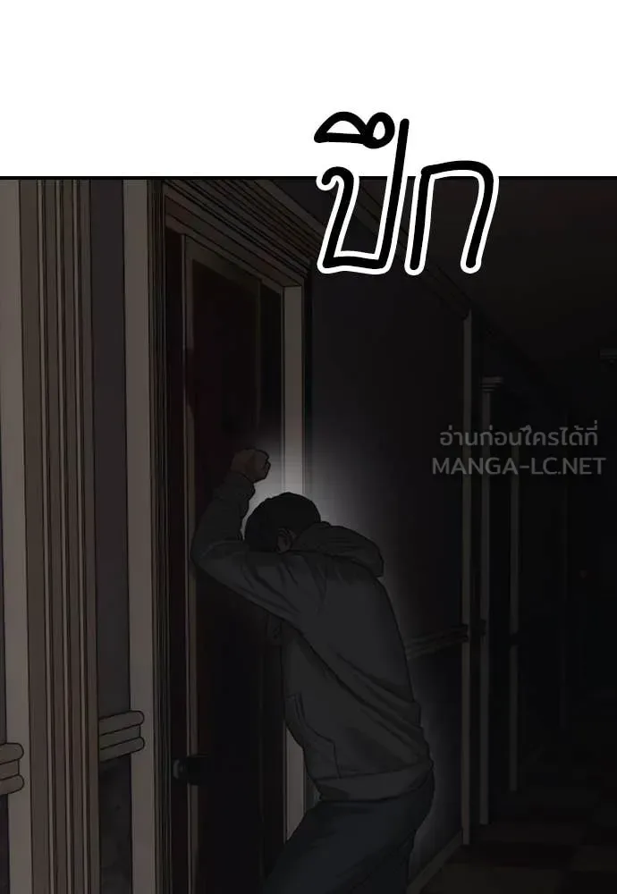 The End Has Come ผู้กล้าฝ่าวันสิ้นโลก ตอนที่ 24 หน้า 196