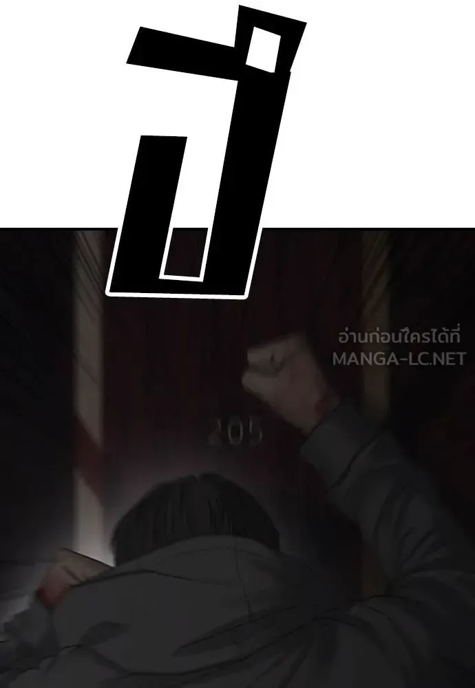 The End Has Come ผู้กล้าฝ่าวันสิ้นโลก ตอนที่ 24 หน้า 198