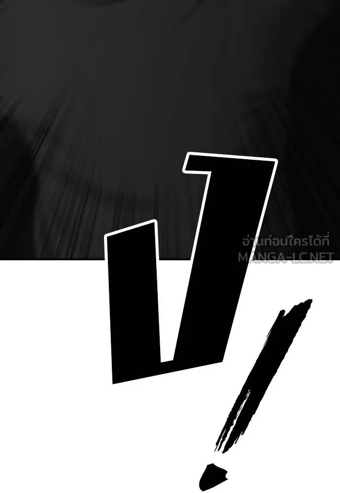 The End Has Come ผู้กล้าฝ่าวันสิ้นโลก ตอนที่ 24 หน้า 199