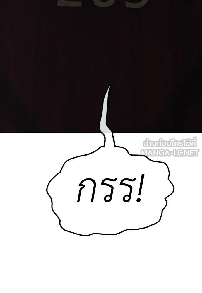 The End Has Come ผู้กล้าฝ่าวันสิ้นโลก ตอนที่ 24 หน้า 201