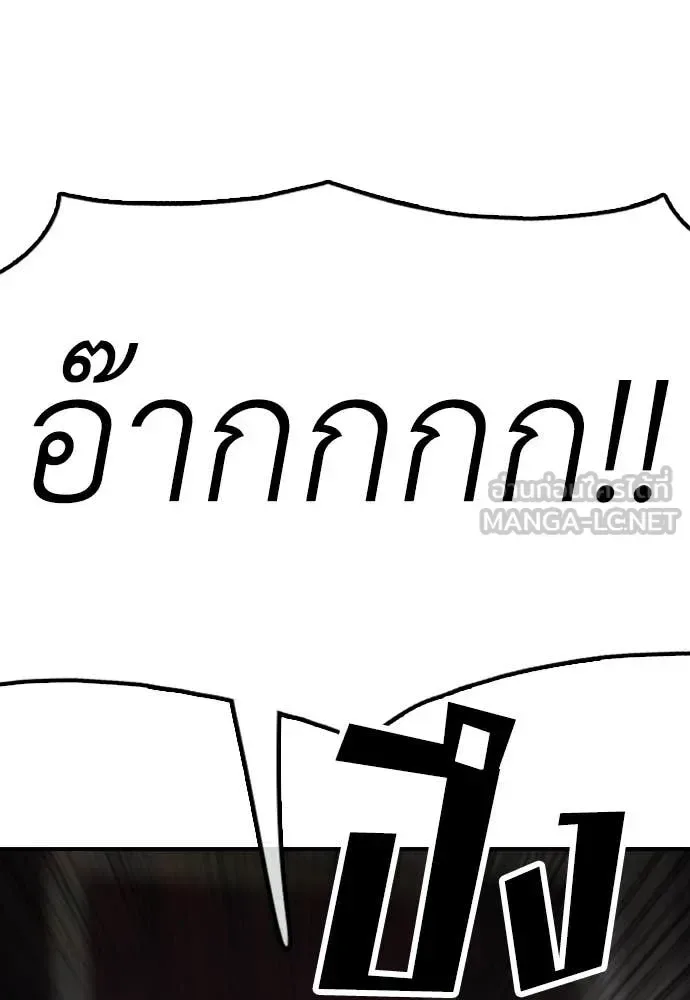 The End Has Come ผู้กล้าฝ่าวันสิ้นโลก ตอนที่ 24 หน้า 204