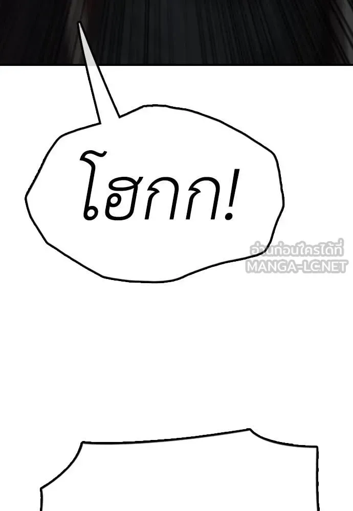 The End Has Come ผู้กล้าฝ่าวันสิ้นโลก ตอนที่ 24 หน้า 206