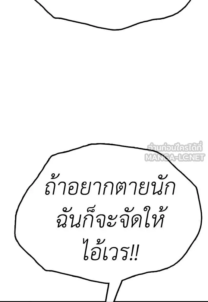 The End Has Come ผู้กล้าฝ่าวันสิ้นโลก ตอนที่ 24 หน้า 209