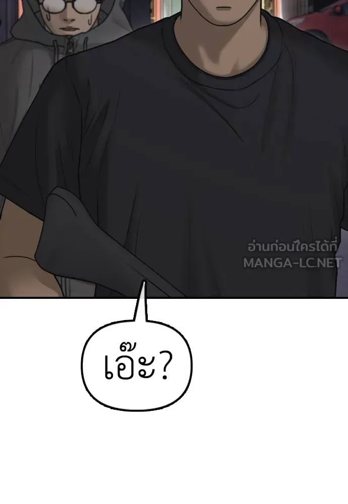 The End Has Come ผู้กล้าฝ่าวันสิ้นโลก ตอนที่ 24 หน้า 21