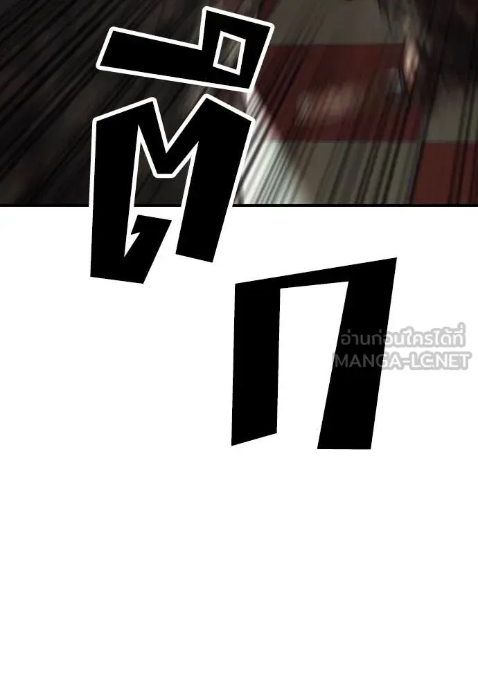 The End Has Come ผู้กล้าฝ่าวันสิ้นโลก ตอนที่ 24 หน้า 211