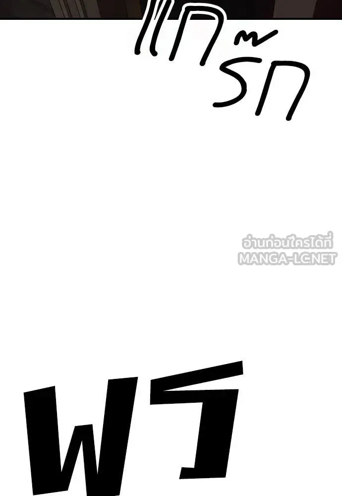 The End Has Come ผู้กล้าฝ่าวันสิ้นโลก ตอนที่ 24 หน้า 213