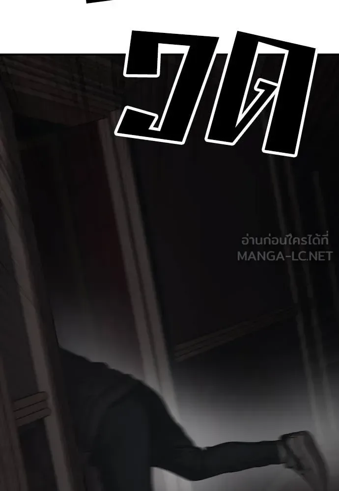 The End Has Come ผู้กล้าฝ่าวันสิ้นโลก ตอนที่ 24 หน้า 214