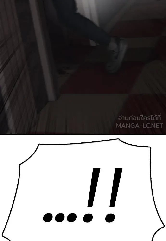 The End Has Come ผู้กล้าฝ่าวันสิ้นโลก ตอนที่ 24 หน้า 215
