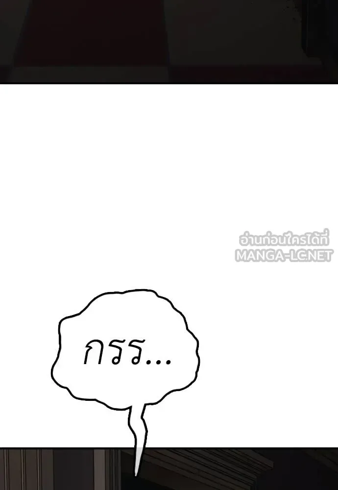 The End Has Come ผู้กล้าฝ่าวันสิ้นโลก ตอนที่ 24 หน้า 218