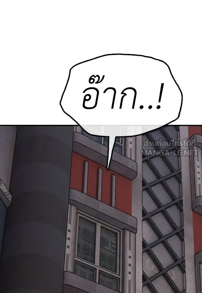The End Has Come ผู้กล้าฝ่าวันสิ้นโลก ตอนที่ 24 หน้า 22