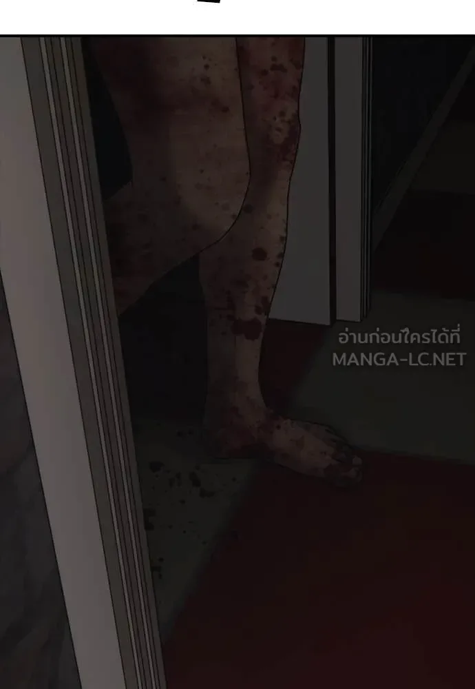 The End Has Come ผู้กล้าฝ่าวันสิ้นโลก ตอนที่ 24 หน้า 221