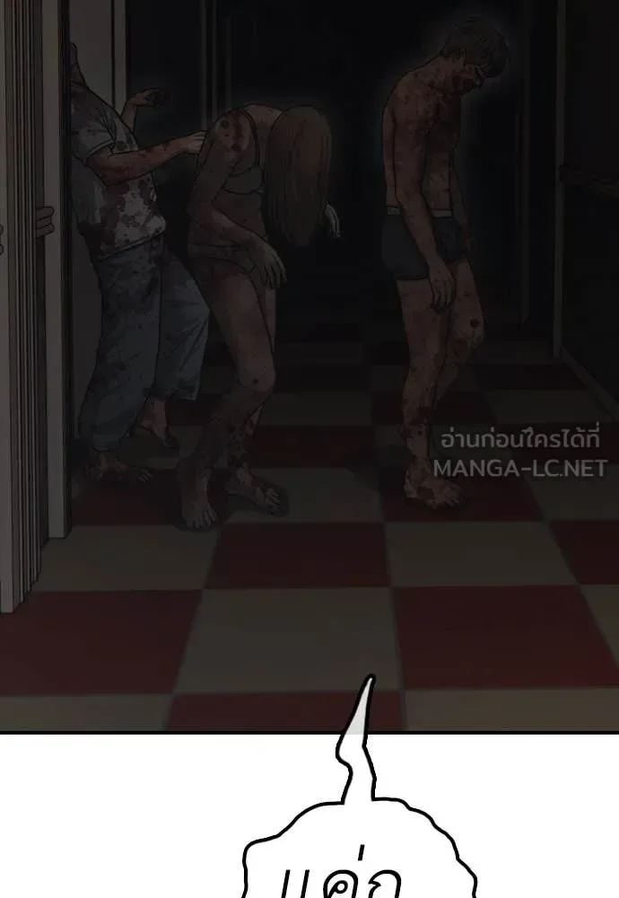 The End Has Come ผู้กล้าฝ่าวันสิ้นโลก ตอนที่ 24 หน้า 223
