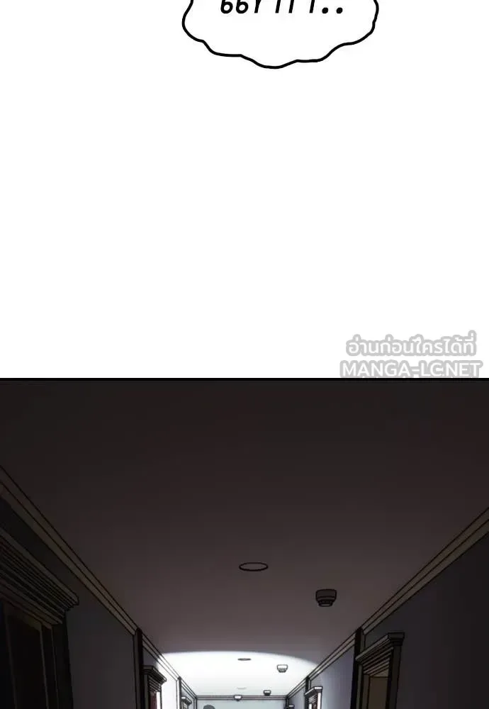 The End Has Come ผู้กล้าฝ่าวันสิ้นโลก ตอนที่ 24 หน้า 224