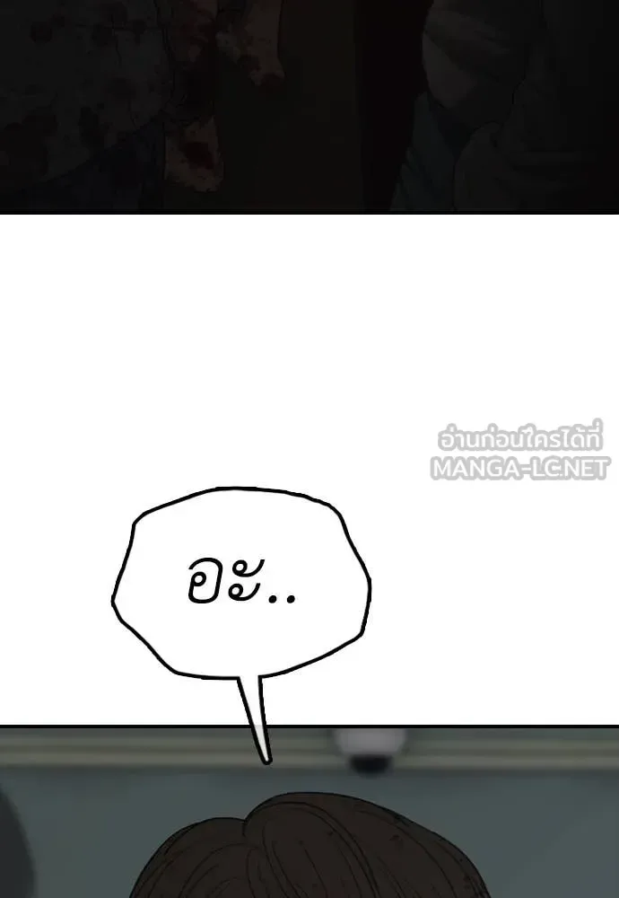 The End Has Come ผู้กล้าฝ่าวันสิ้นโลก ตอนที่ 24 หน้า 226