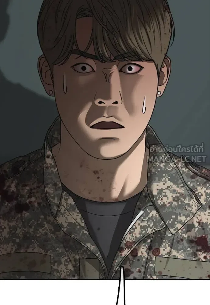 The End Has Come ผู้กล้าฝ่าวันสิ้นโลก ตอนที่ 24 หน้า 227